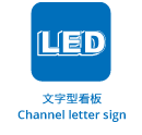 Channel letter Signboard